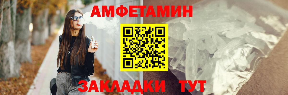 АМФЕТАМИН  Вход с VPN  АМФ  Псков  АМФ Розовый 