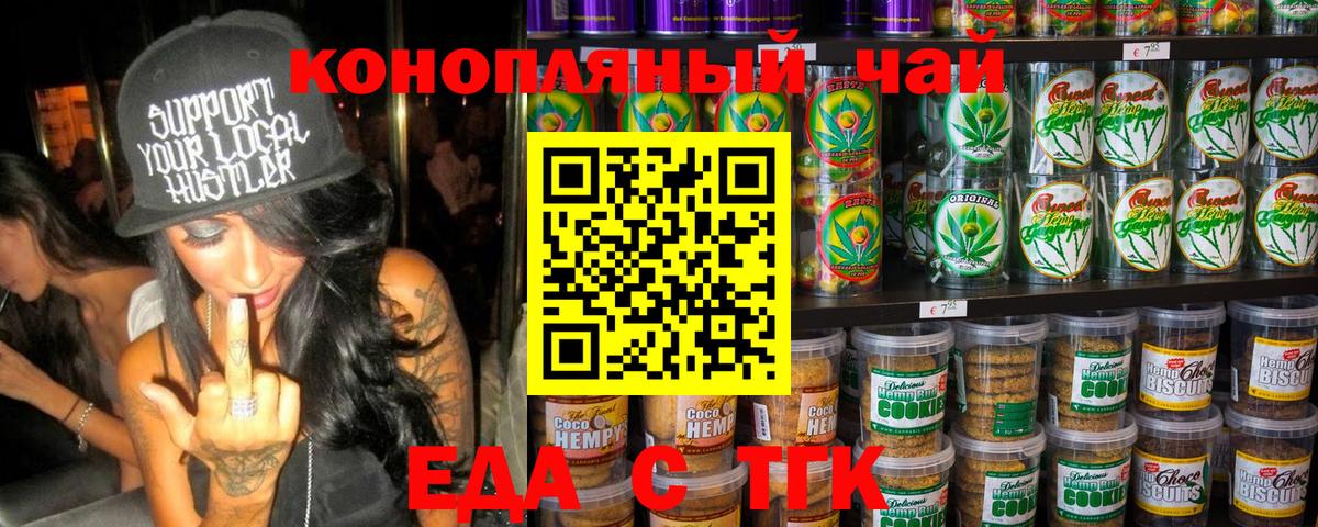 Canna-Cookies конопля  Вход с VPN  Псков 