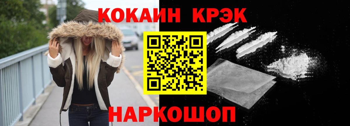КОКАИН 99% Псков