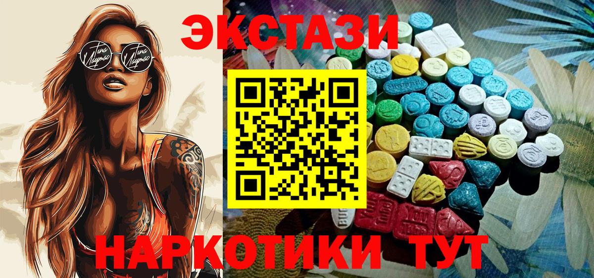 Экстази XTC  Ecstasy  darknet какой сайт  Псков  Вход с VPN  Ecstasy louis Vuitton 