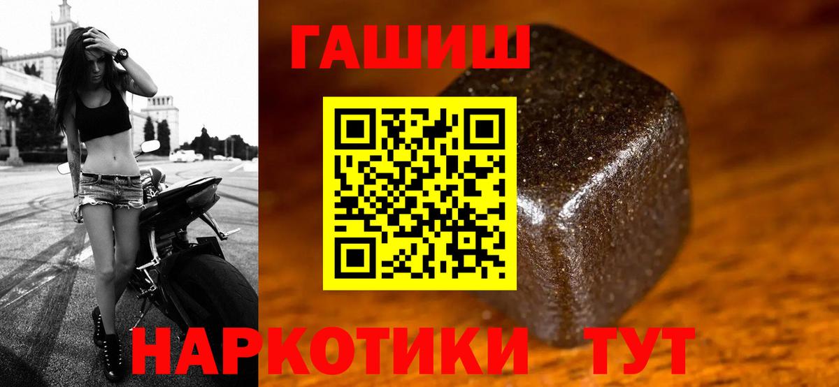 ГАШИШ Изолятор  ГАШИШ 40% ТГК  Псков  Гашиш  Вход с VPN 