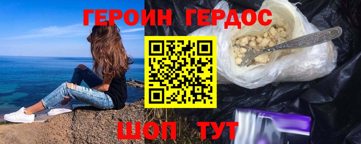 ГЕРОИН гречка  Вход с VPN  Героин  Псков 