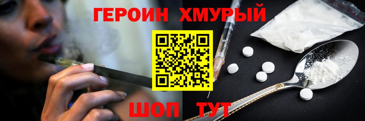 ГЕРОИН афганец Псков
