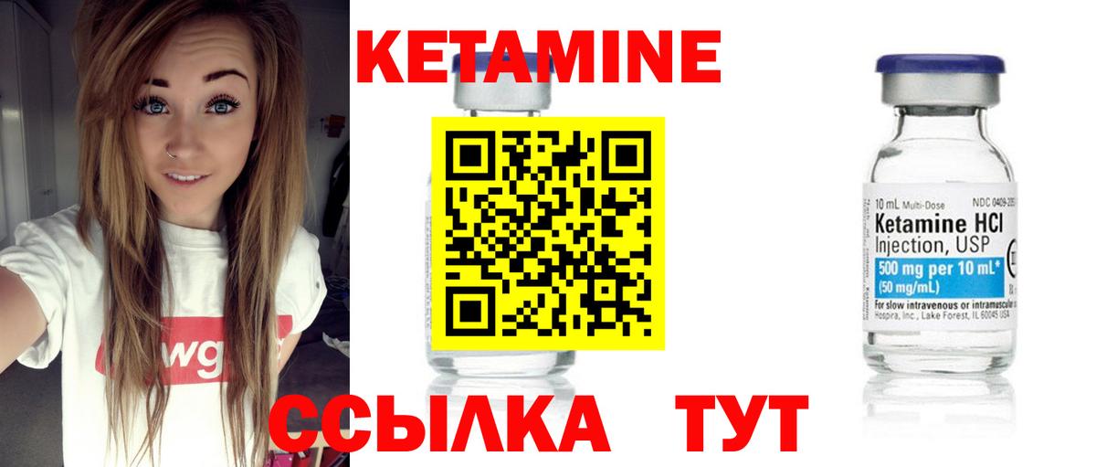 Кетамин VHQ  Кетамин ketamine  Псков  Вход с VPN 