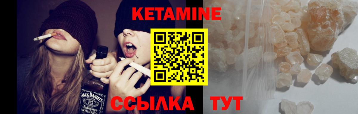 КЕТАМИН VHQ Псков
