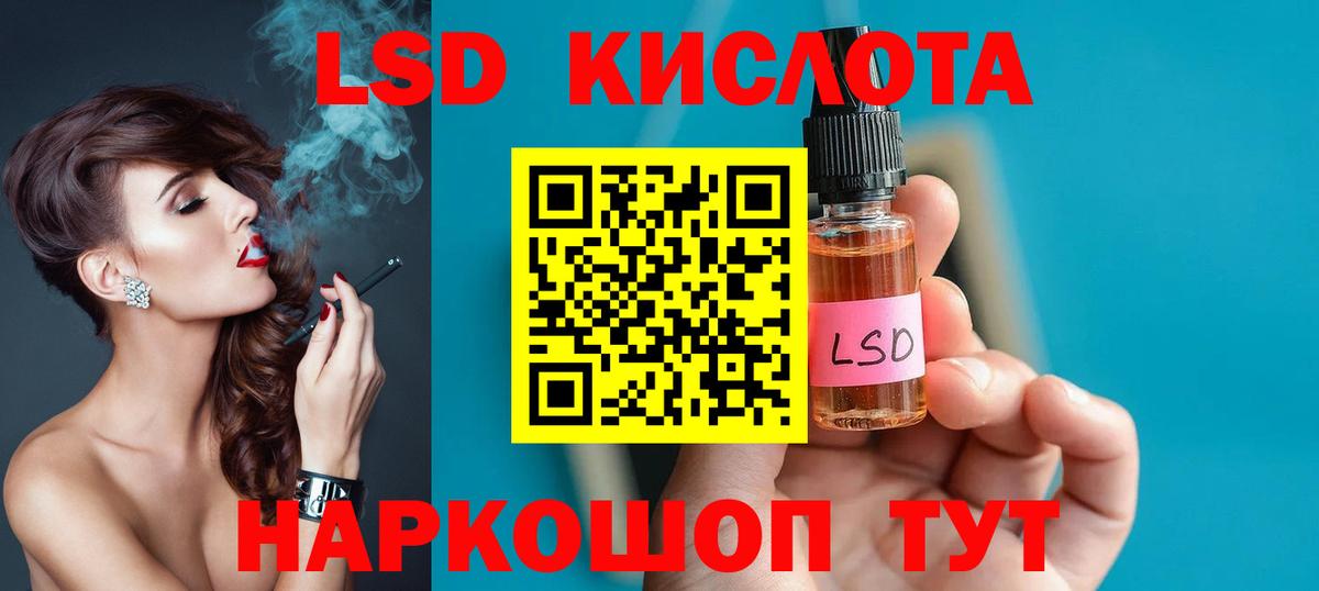 ЛСД экстази ecstasy  Вход с VPN  Лсд 25 экстази    зеркало  Псков 