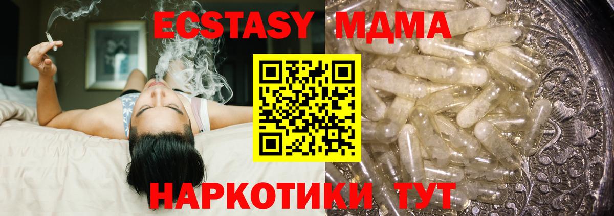 MDMA  Вход с VPN  Псков  MDMA VHQ 