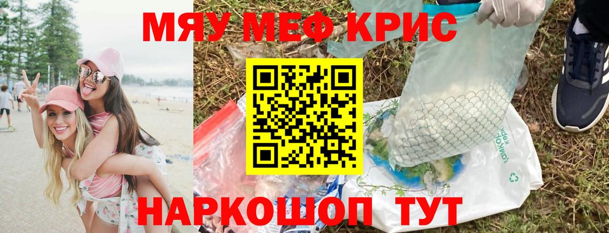 Псков  Мефедрон 4 MMC  МЯУ-МЯУ  МЯУ-МЯУ мяу мяу  Вход с VPN 