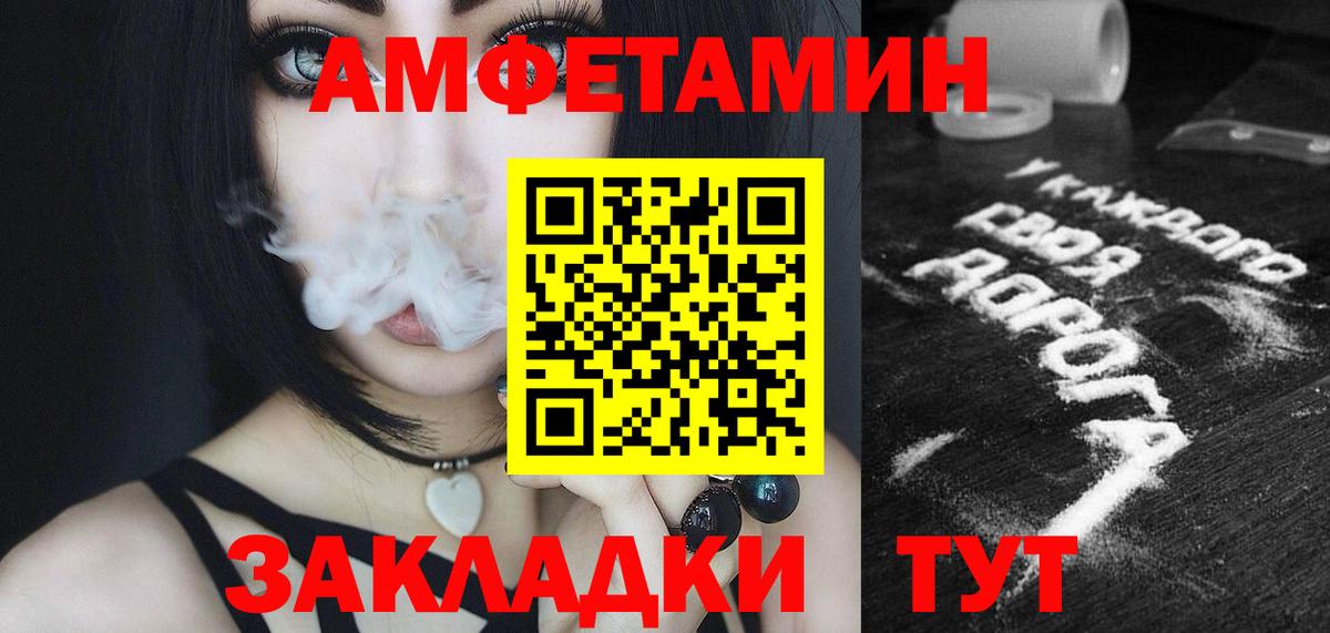 Метамфетамин винт  Метамфетамин винт  Псков  Вход с VPN 