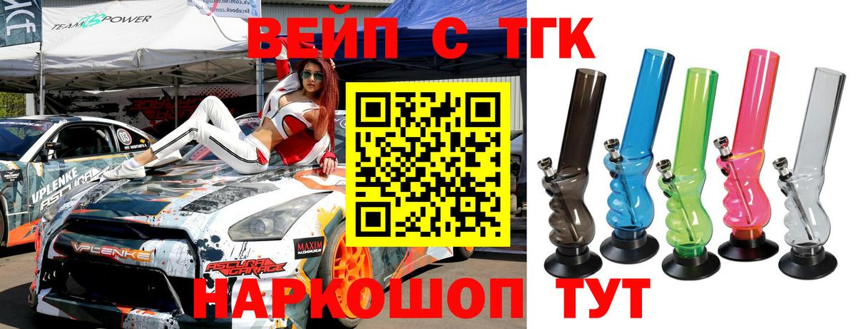 Псков  ТГК концентрат  Вход с VPN 
