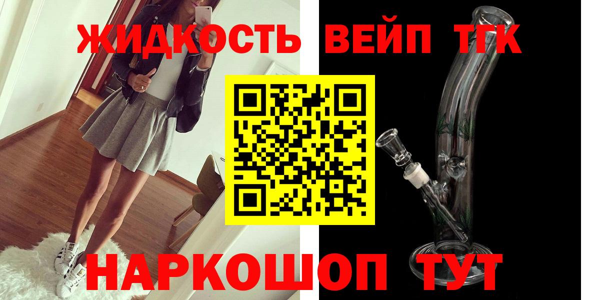Дистиллят ТГК THC oil Псков